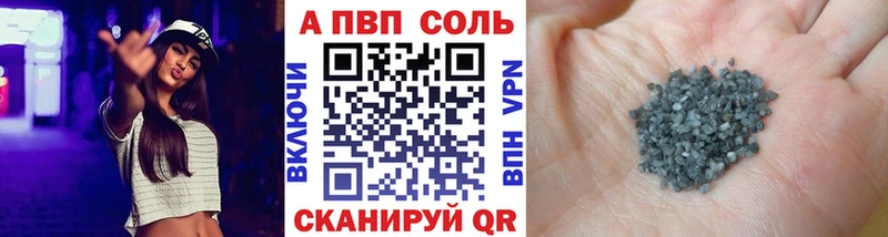 APVP Crystall Ленинск
