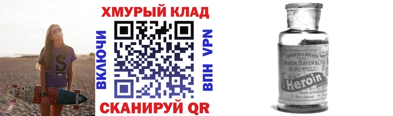 Купить  Ленинск  Героин Heroin 