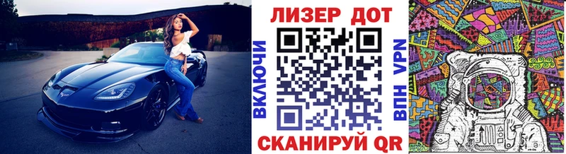 Наркотические марки 1,5мг Ленинск