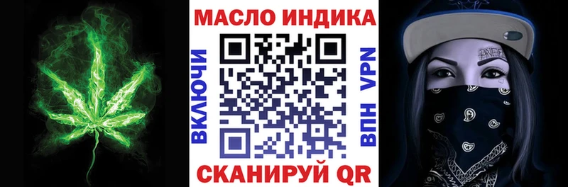 ТГК THC oil  Купить где  Ленинск 